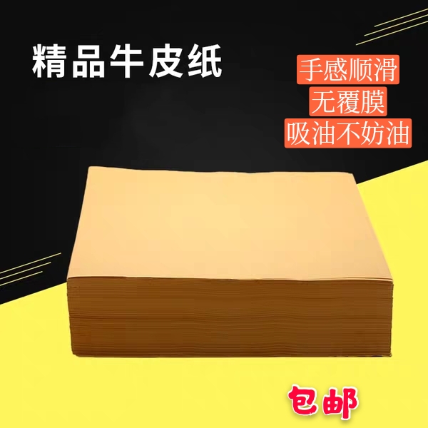 大张精品牛皮纸棕色印刷纸吊牌牛卡纸封面标书食品包装纸包邮|ruв категории электронный словарь/электрический бумажных книг/канцелярские принадлежности, бумажные книги, упаковочная бумага - от Buy2taobao.com для оказания профессиональной услуги покупки агента Taobao