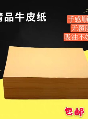 大张精品牛皮纸棕色印刷纸吊牌牛卡纸封面标书食品包装纸包邮