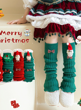 女童圣诞袜套冬保暖红色绿色腿套宝宝日系毛线可爱雪人提花堆堆袜