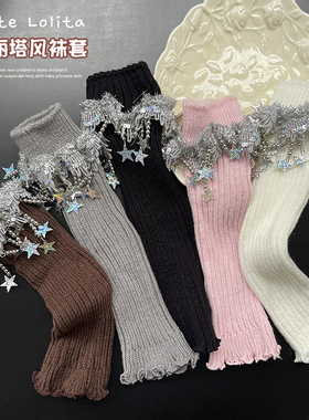 熙熙妈女童袜套冬洛丽塔亮片星星流苏袜儿童保暖腿套堆堆袜中筒袜