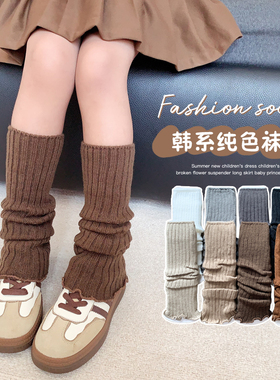 女童秋冬袜套韩版纯色百搭小腿堆堆袜过膝中筒袜护腿护膝保暖腿套