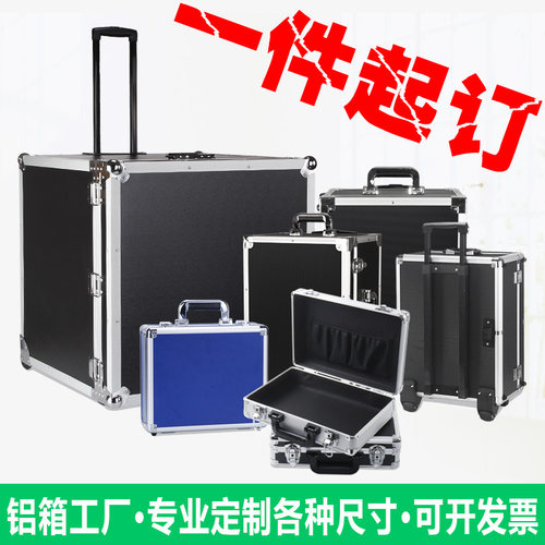 定做铝合金箱工具箱拉杆箱设备箱