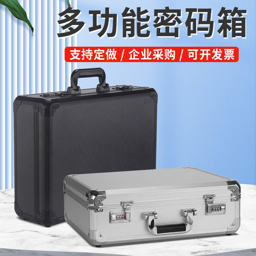 箱子手提式仪器设备收纳盒文件
