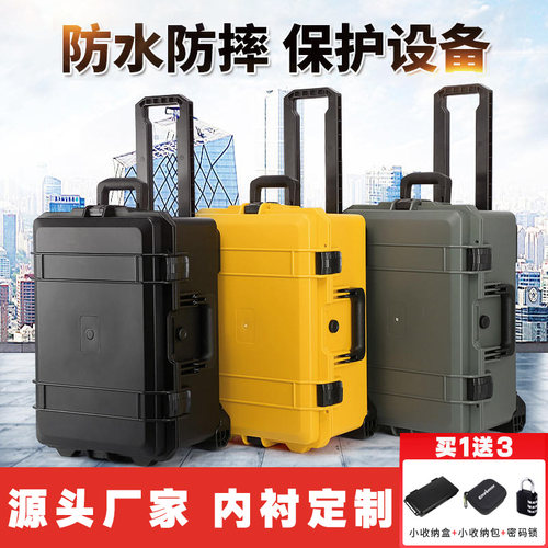 动力时代拉杆塑料箱防水箱