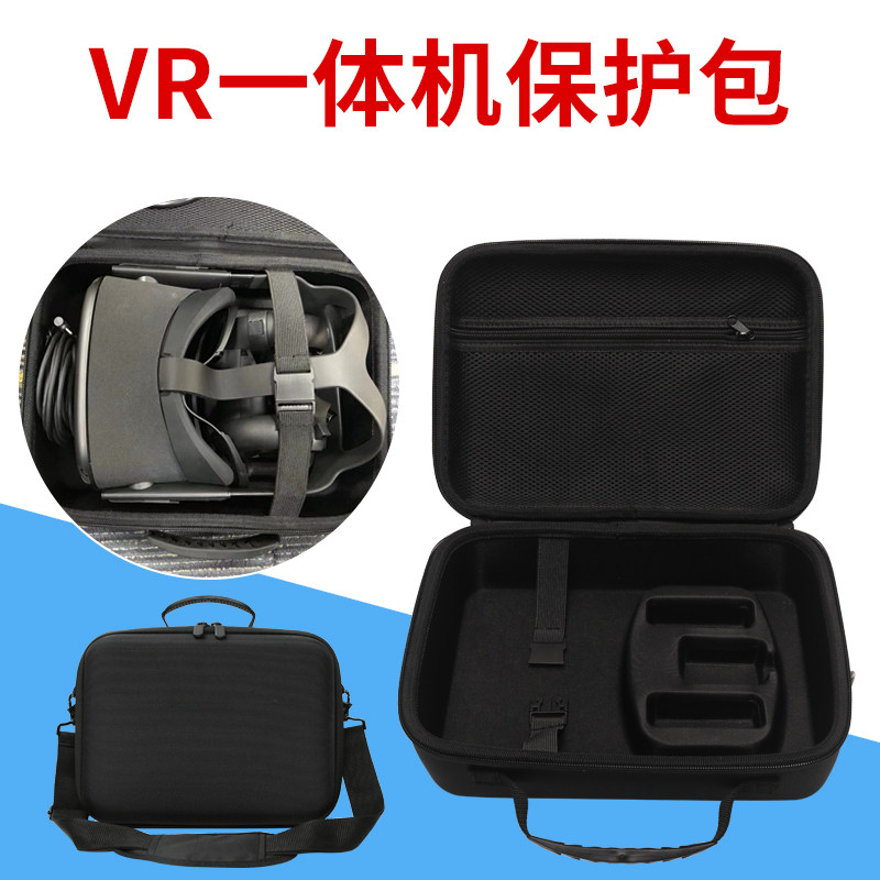 Oculus Quest一体机VR眼镜收纳盒 3D VR眼镜单肩包硬壳防震便携包