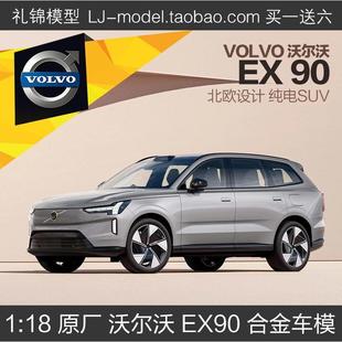 沃尔沃 EX90 新能源XC90 1:18原厂VOLVO合金汽车模型越野全开金属