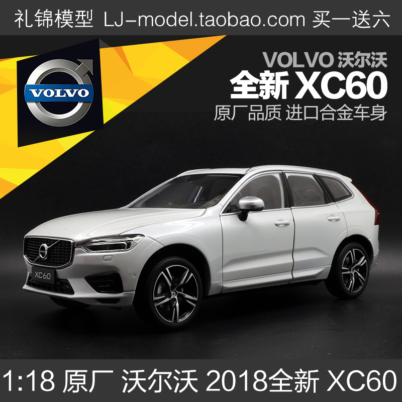 ÐÂÆ·1:18 Ô³§ ÎÖ¶ûÎÖ VOLVO 2018 ȫРXC60 Ô˶¯°æºÏ½ðÆû³µÄ£ÐÍ