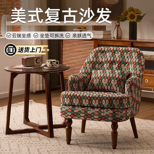 美式复古单人实木沙发椅