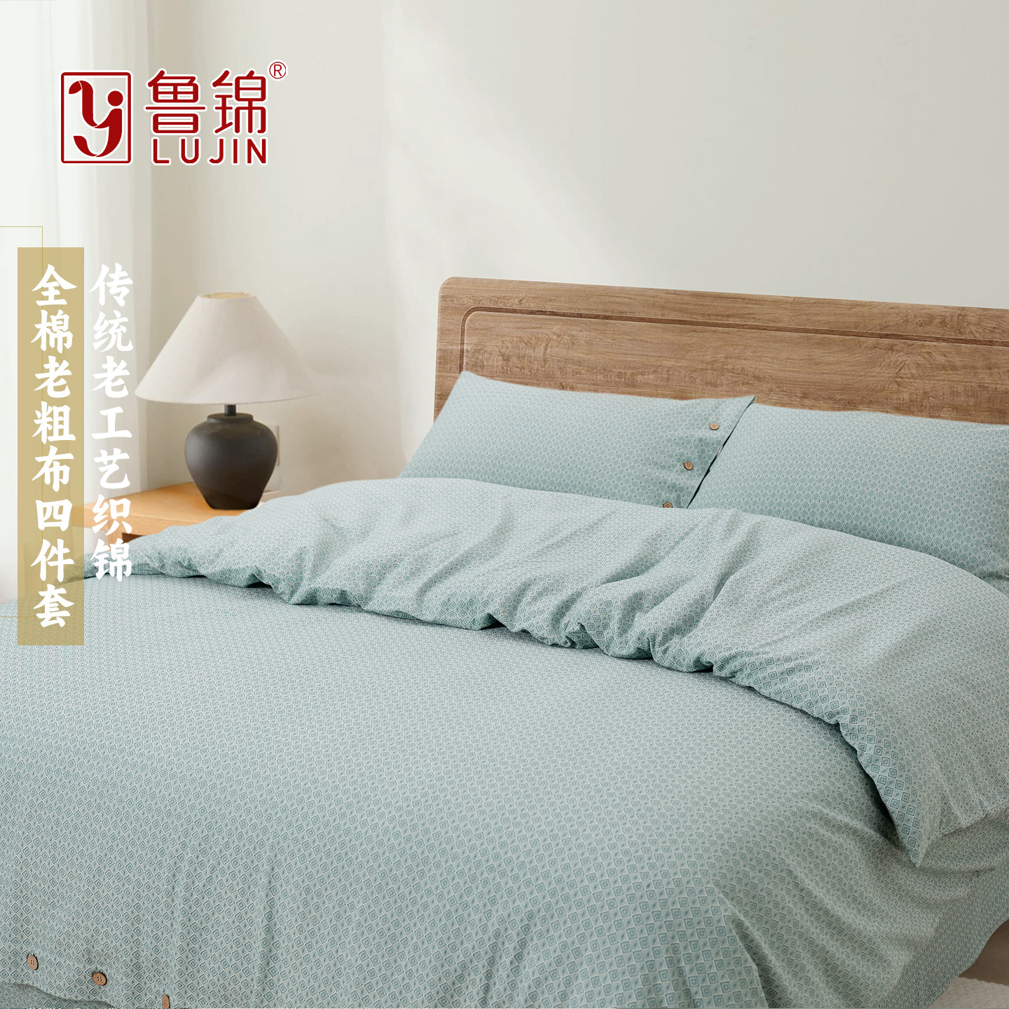鲁锦四件套纯棉老粗布床单被套厚实新款新中式床品全棉非遗新款