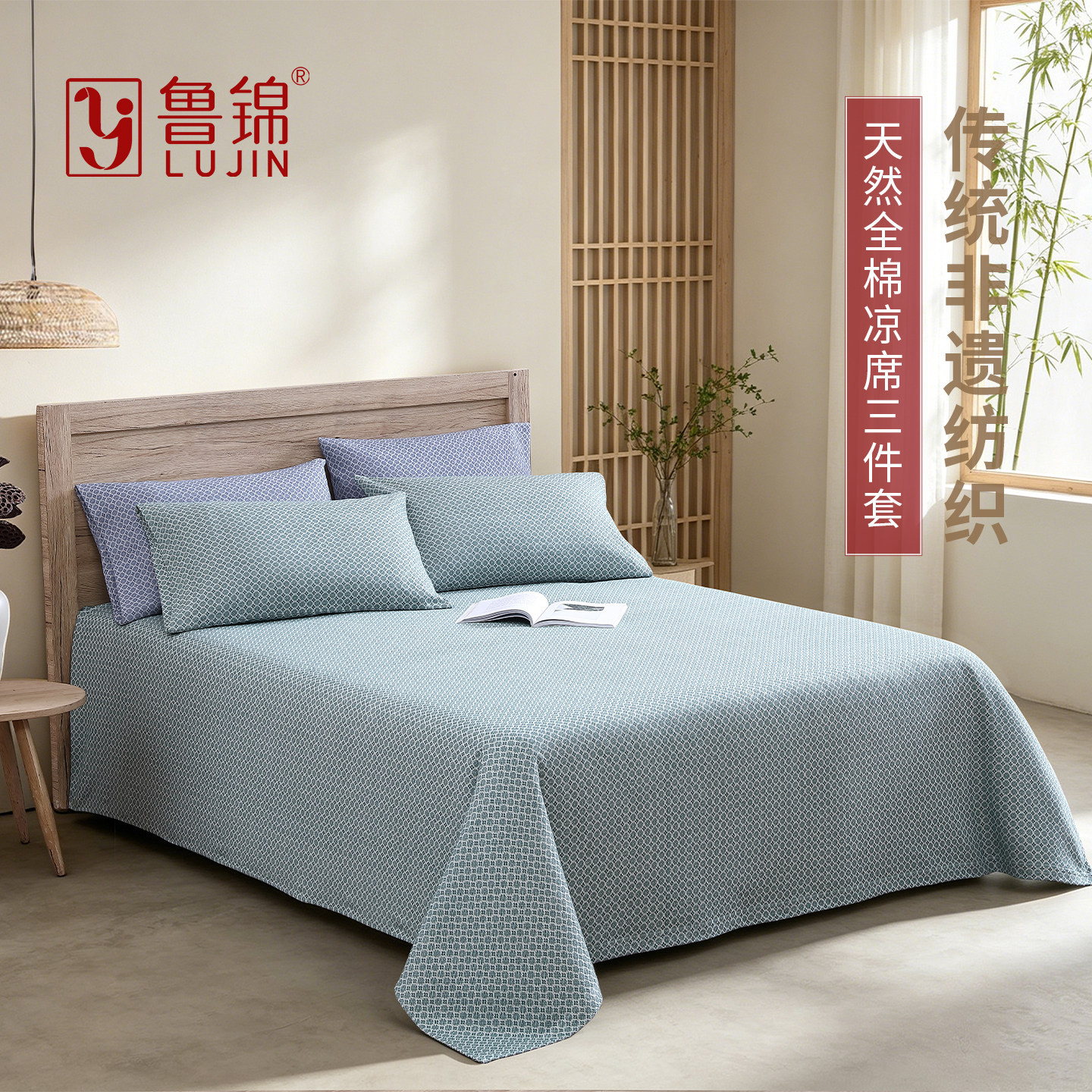 鲁锦传统棉凉席全棉老粗布床单凉席三件套可机洗折叠夏凉席软席