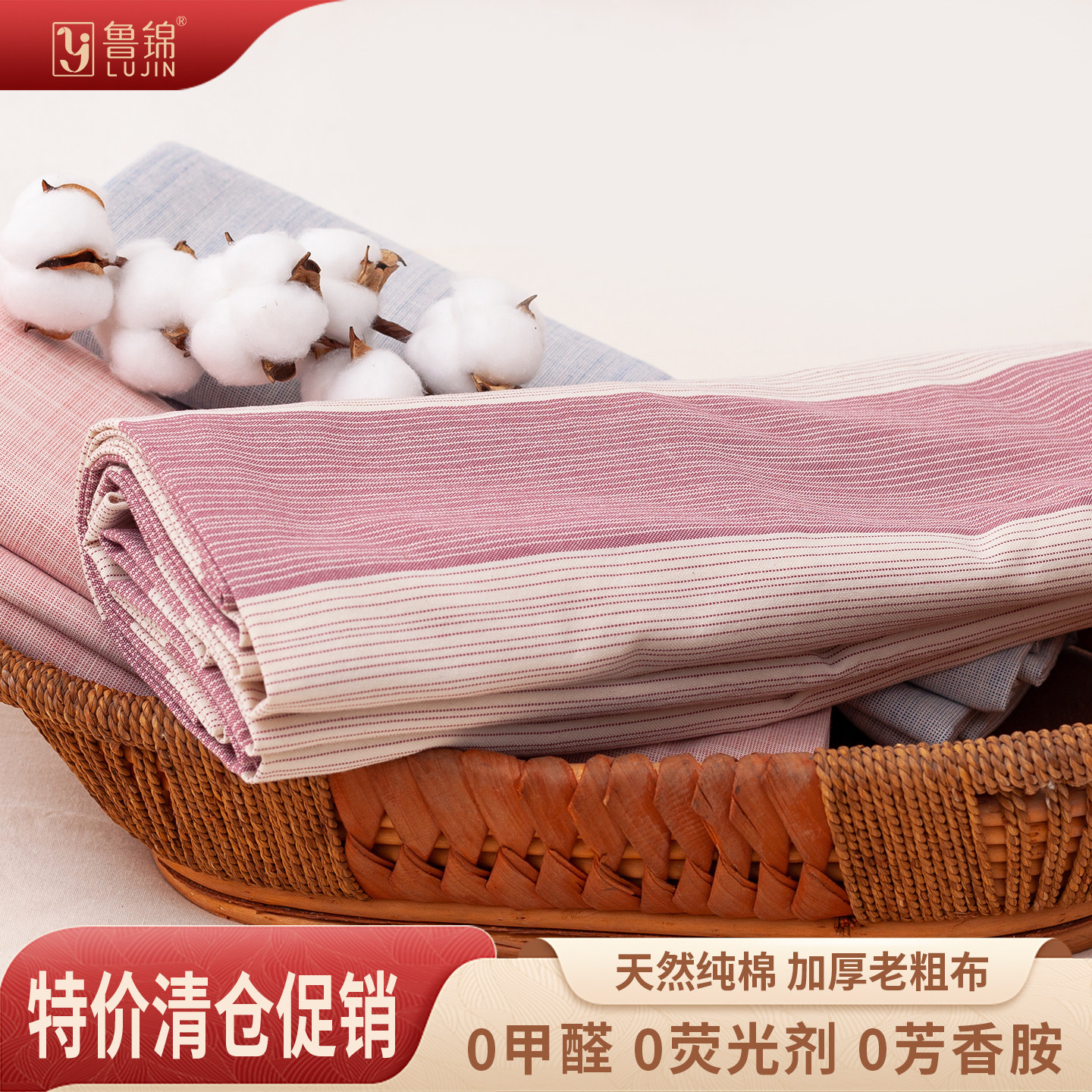 鲁锦老粗布床单非遗纺织