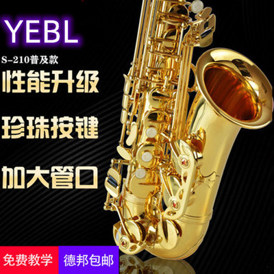 新伊尔贝林萨克斯初学降e调中音萨克斯风/管乐器成人入门考级萨克