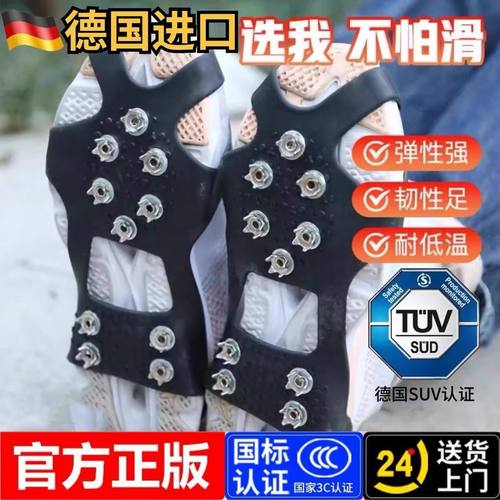 冰爪防滑鞋套10齿户外冰上雪地冬季鞋钉鞋底神器登山雪爪老人儿童