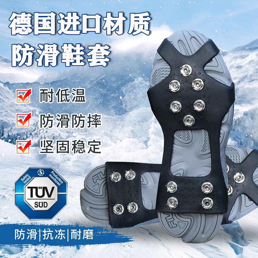 10齿冰爪防滑鞋套雪地鞋钉鞋底神器链鞋子冰抓雪爪登山户外冬季