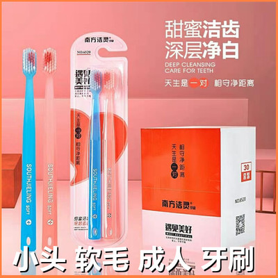 进口小头去渍软毛牙刷
