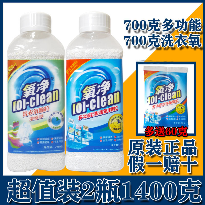 氧净多功能厨房去污强力油污油烟机不锈钢清清洗剂浓缩洗衣粉家用