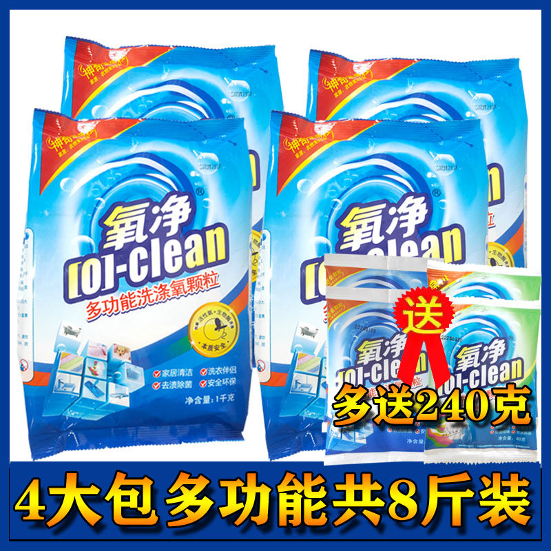 氧净多功能洗涤氧颗粒瓷砖不锈钢餐具水垢清洗剂过氧碳酸钠清洁剂 - 实物图