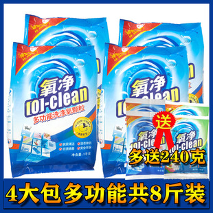 氧净多功能洗涤氧颗粒瓷砖不锈钢餐具水垢清洗剂过氧碳酸钠清洁剂