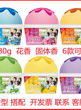180g固体厕所汽车芳香空气清新剂