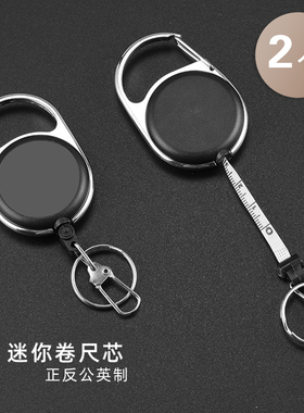 创意带刻度量尺子自动伸缩扣失手绳易拉得钥匙扣