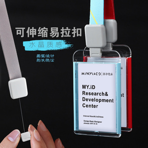 上岗证新版卡套可伸缩扣挂绳卡套定做员工牌厂牌工作牌易拉扣挂绳