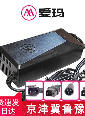 爱玛充电器原装正品48V60伏72V铅酸锂电自停灌胶新国标千分头三竖