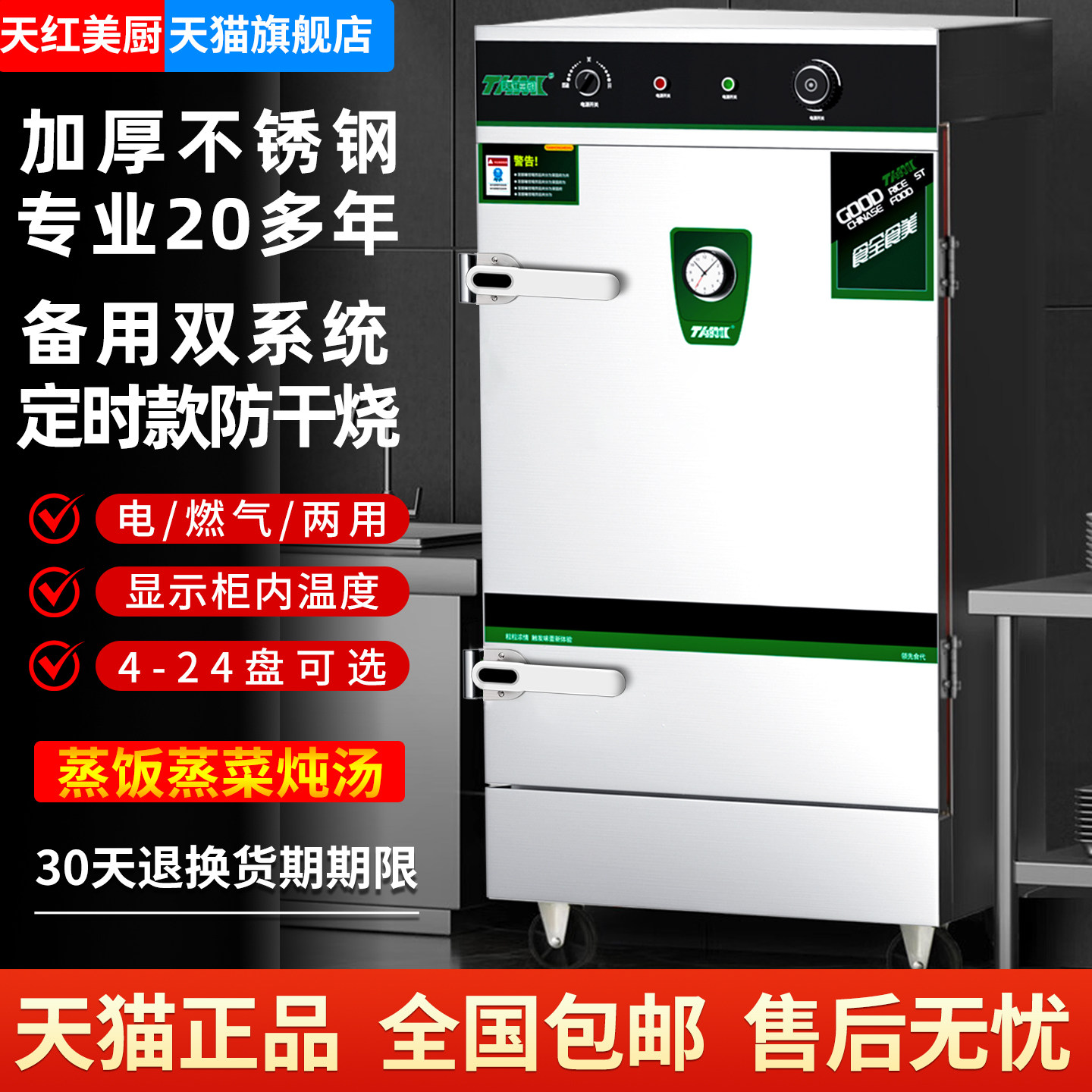 天红美厨蒸饭柜商用燃气蒸饭车大小型电蒸箱米饭馒头蒸饭箱蒸饭机
