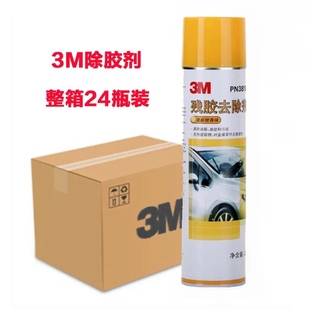 3M38180橙香残胶去除剂除胶剂标签贴纸不干胶粘胶清洁洗剂24瓶/箱