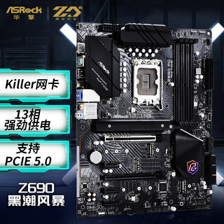 华擎 (ASRock) Z690 PG黑潮风暴 战斗板 Z690M ITX/ 12600KF