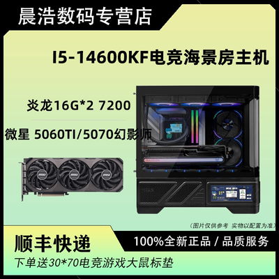 Intel/英特尔主机无微星