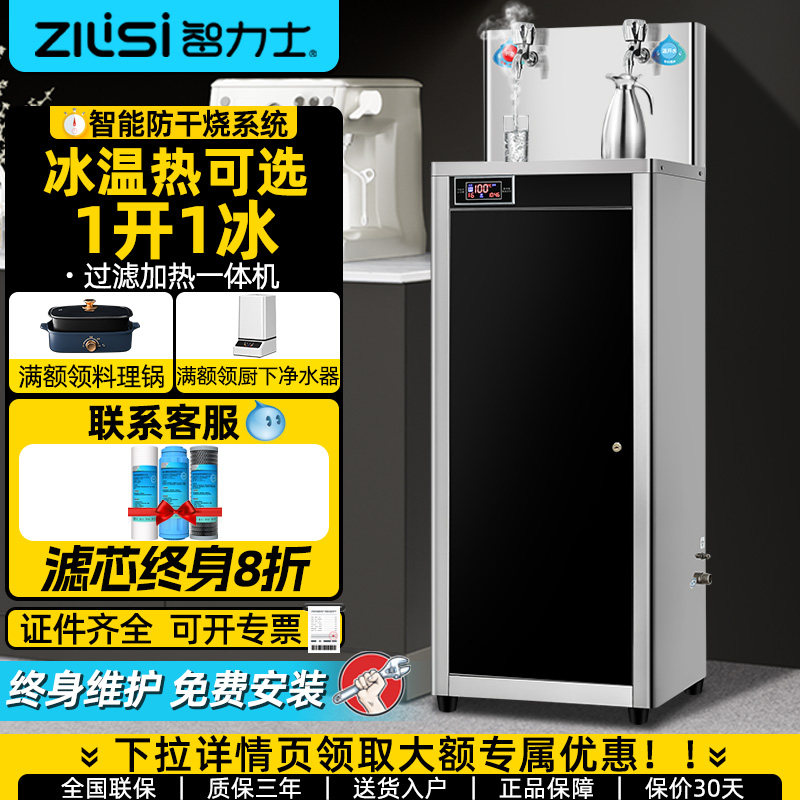 净水器商用过滤加热一体开水器工厂车间健身房大容量直饮水机冰热