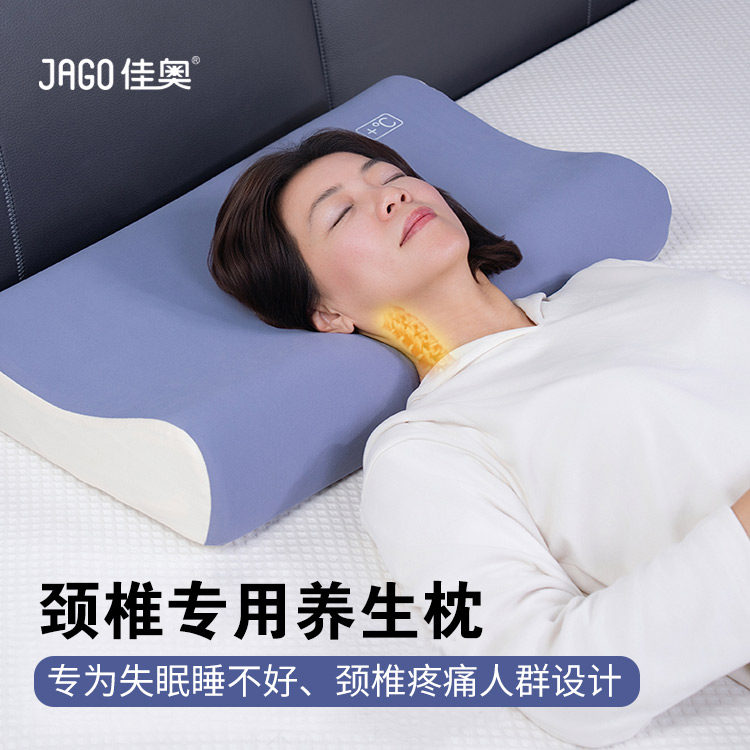 佳奥颈椎病人失眠助睡眠养生枕头