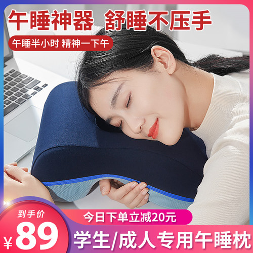佳奥初中高中课桌午睡枕成人午休