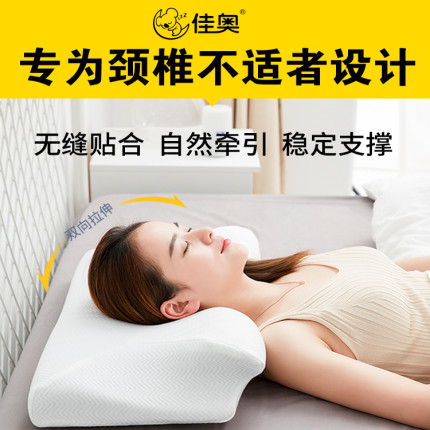 佳颈椎病人睡觉专用枕头助睡眠曲度变直反弓牵引矫正护颈椎侧睡枕
