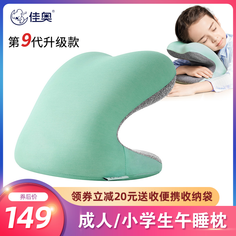 佳奥高中生夏季课桌办公室午睡枕