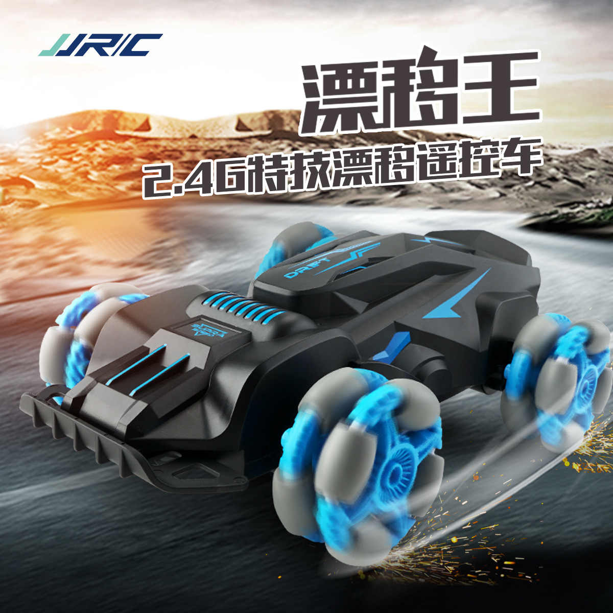 Jjrc特技车价格 Jjrc特技车图片 星期三 Jjrc特技车价格 Jjrc特技车图片 星期三