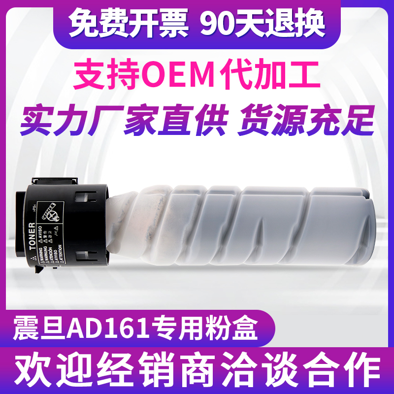 适用震旦ad188粉盒ad181 199 206 208 248 256 268 219墨粉盒161