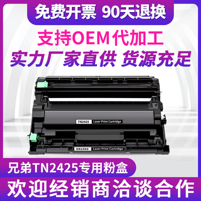 兄弟TN2425 2450粉盒DCP-L2550DW MFC7895dw打印机墨盒硒鼓7190dw