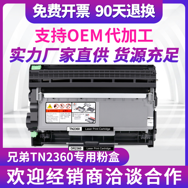 适用兄弟MFC-L2700D粉盒L2740DW HL-L2320D 2540 TN2360 2380硒鼓