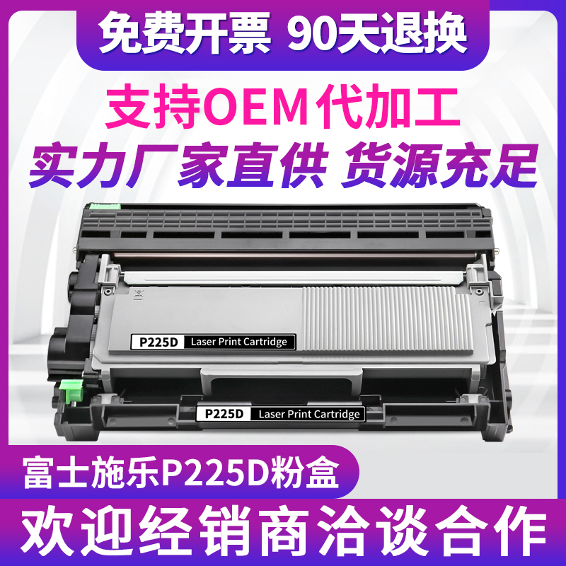 易加粉富士施乐易加粉硒鼓