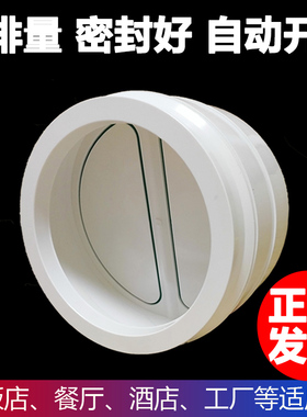 110/160/200/250/300/315pvc止回阀烟道新风饭店油烟机管道止逆阀