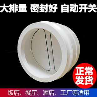 250 110 160 200 315pvc止回阀烟道新风饭店油烟机管道止逆阀 300