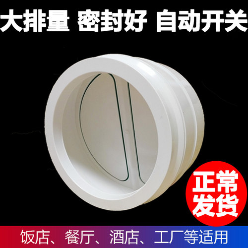 烟道饭店200/250/300/315止回阀