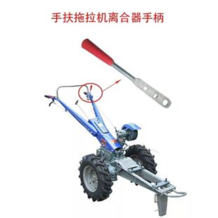 手扶拖拉机离合器配件山东101型离合器手柄手扶车配件大全