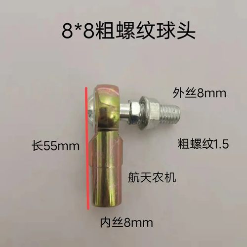 重汽货车汽车零配件换挡球头东风解放拉杆球头选档拉线球头小球头