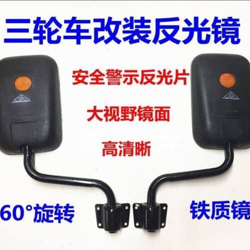 原厂五征时风农用三四轮车全家福倒车镜改装清晰大视野辅助后视镜