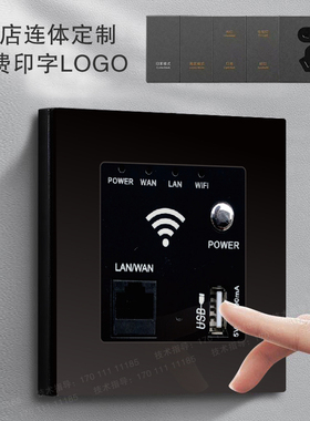 D89新款酒店WiFi无线路由器AP面板POE供电86型无线中继灰色定制做