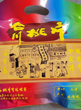 新品合川桃片同德福余晓华精品300克糕点内含6种口味/2袋包邮