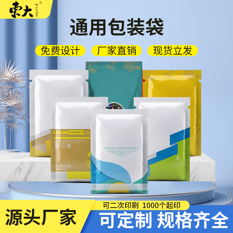 现货农药包装袋熟花肥通用复合袋可印刷logo