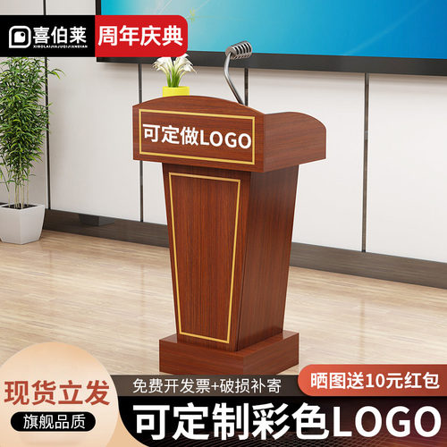 学校接待台迎宾台多媒体主席台